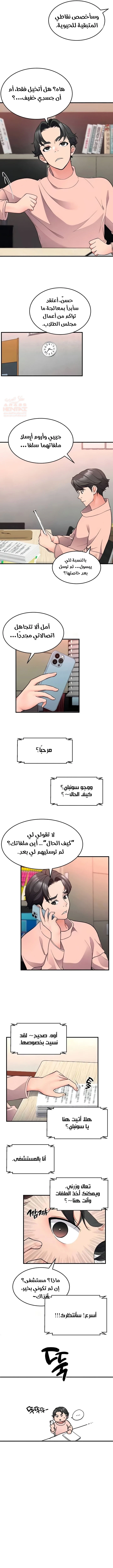 التعليم الجنسي لمجلس الطلبة - 26 - 67af29f1bd6c5_59wX.webp