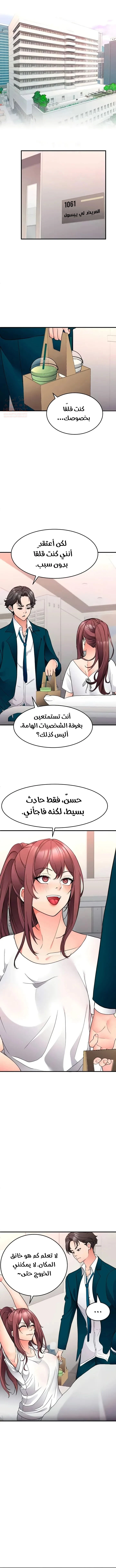 التعليم الجنسي لمجلس الطلبة - 26 - 67af29f51fdb0_qEYO.webp
