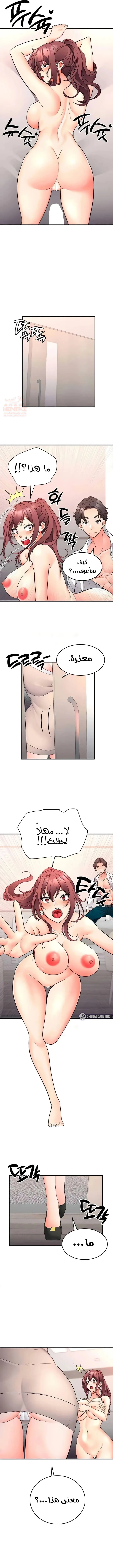 التعليم الجنسي لمجلس الطلبة - 26 - 67af2a14370f0_L1MK.webp