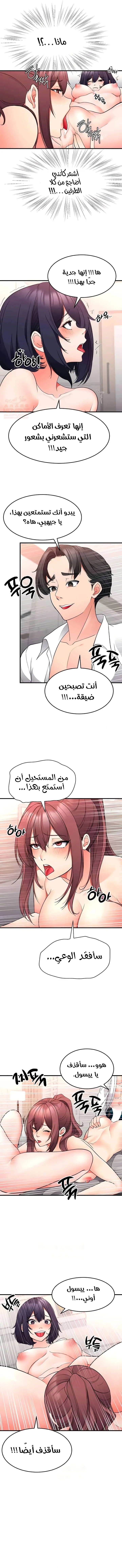 التعليم الجنسي لمجلس الطلبة - 27 - 67b4c87a9f16d_L0wS.webp