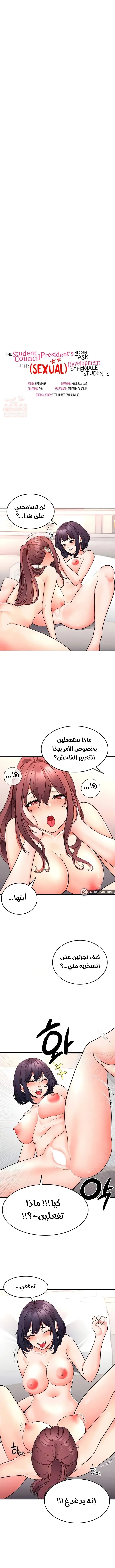 التعليم الجنسي لمجلس الطلبة - 28 - 67b4c93e869ff_EOsd.webp
