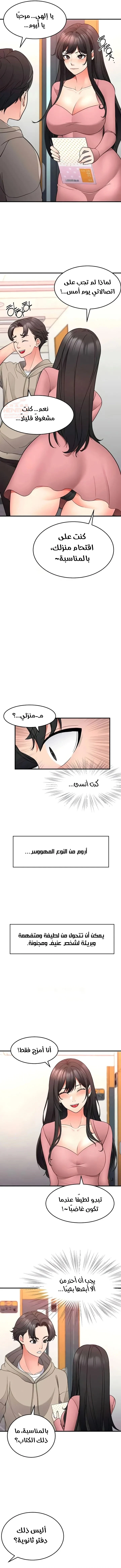 التعليم الجنسي لمجلس الطلبة - 28 - 67b4c94e87815_1v7g.webp