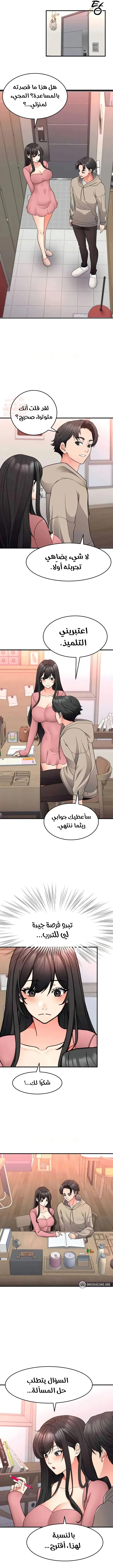 التعليم الجنسي لمجلس الطلبة - 28 - 67b4c9585a85e_hVc8.webp
