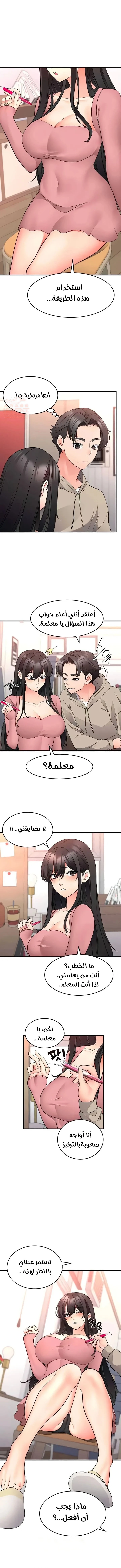 التعليم الجنسي لمجلس الطلبة - 28 - 67b4c95fc96f2_R8df.webp