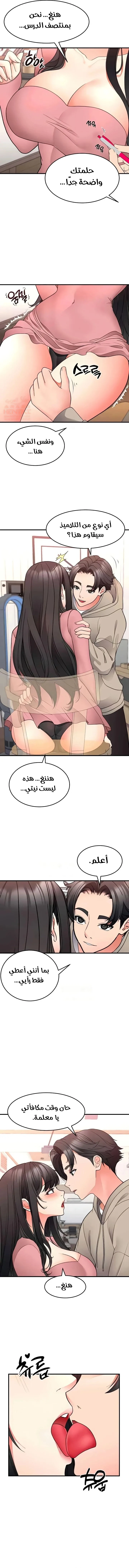 التعليم الجنسي لمجلس الطلبة - 28 - 67b4c96b03a10_878I.webp
