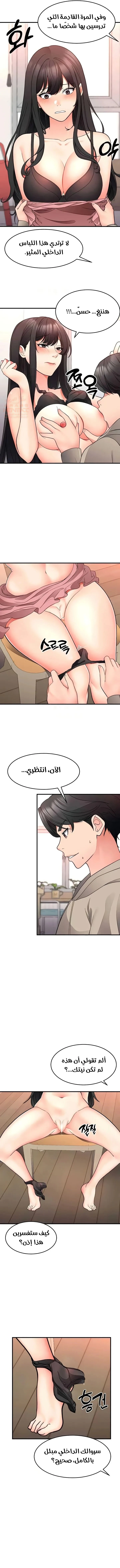 التعليم الجنسي لمجلس الطلبة - 28 - 67b4c96e52d64_55qs.webp