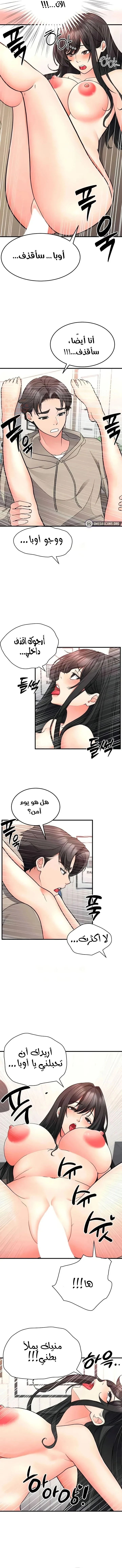التعليم الجنسي لمجلس الطلبة - 29 - 67b4c9b37ea12_txJr.webp