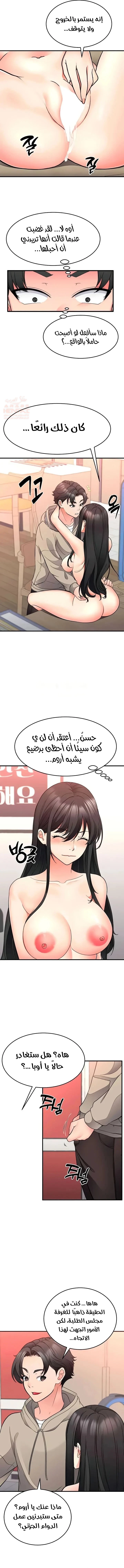 التعليم الجنسي لمجلس الطلبة - 29 - 67b4c9b72de87_WDbH.webp