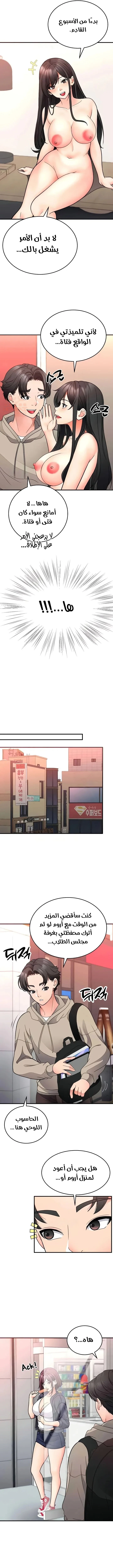 التعليم الجنسي لمجلس الطلبة - 29 - 67b4c9bb8b1b1_FQX5.webp