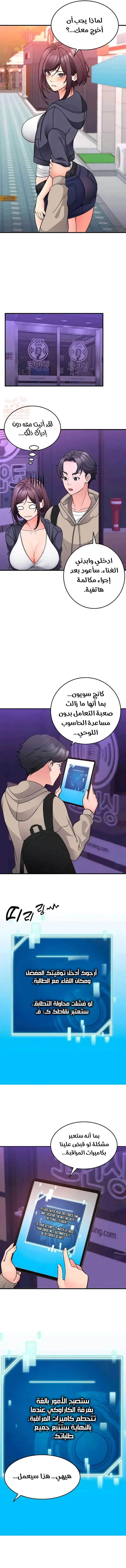 التعليم الجنسي لمجلس الطلبة - 29 - 67b4c9c396aea_bGqF.webp