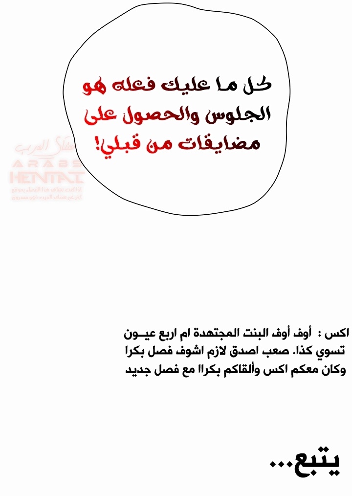 التعليم الجنسي لمجلس الطلبة - 6 - 66559c9035a05.webp