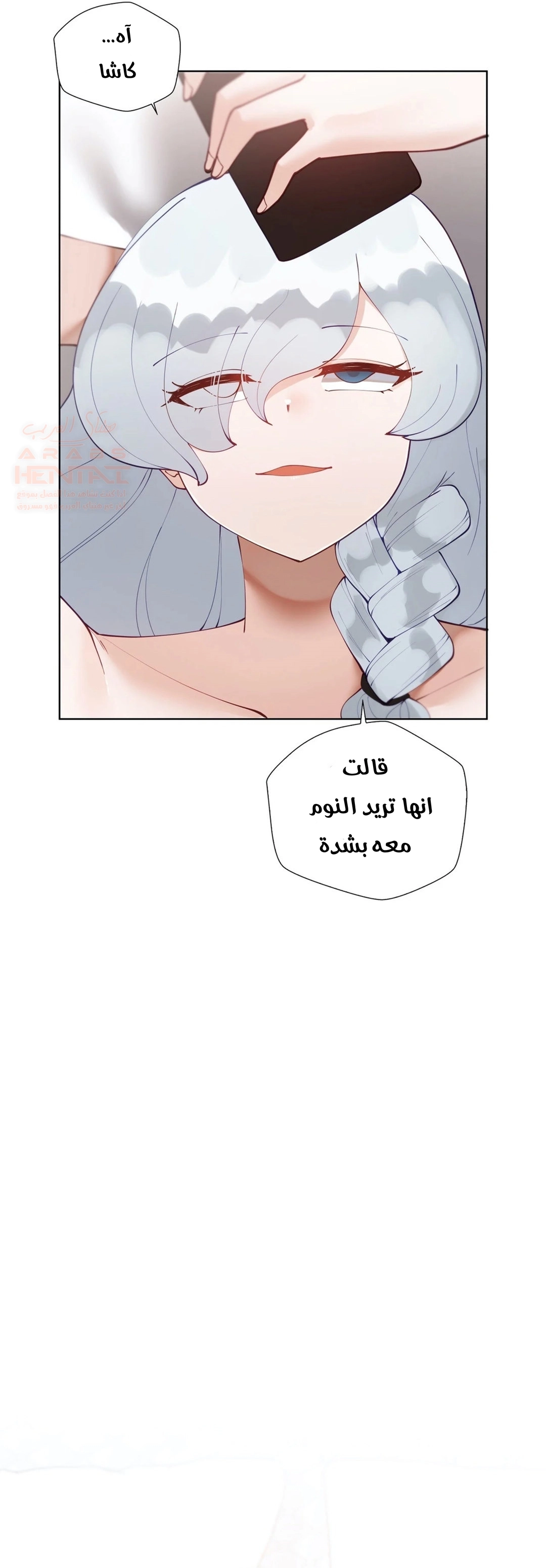 التعليم بالطريقة المؤلمة - 59 - 66b97c4bac1d6.webp
