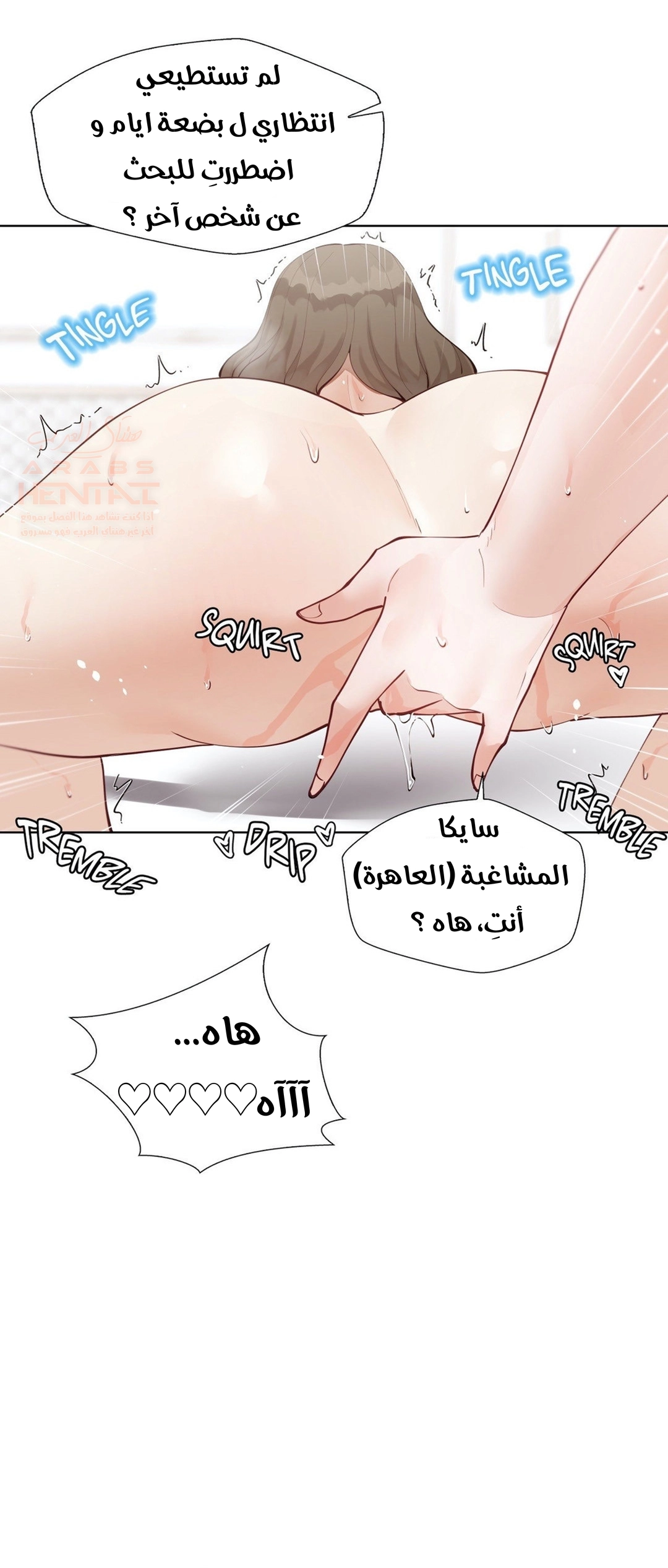 التعليم بالطريقة المؤلمة - 59 - 66b97c4e82646.webp