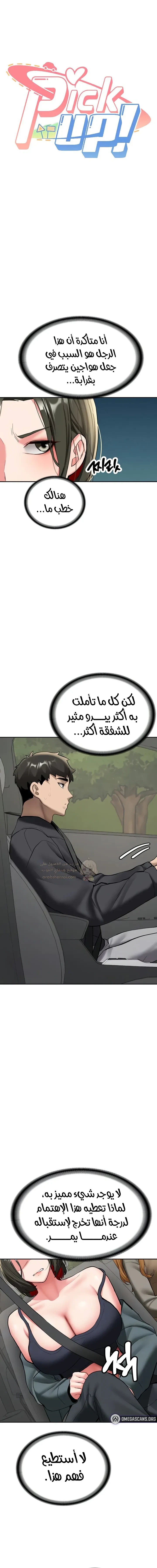 التقاط! - 20 - 69cba77784bce_6r23.webp