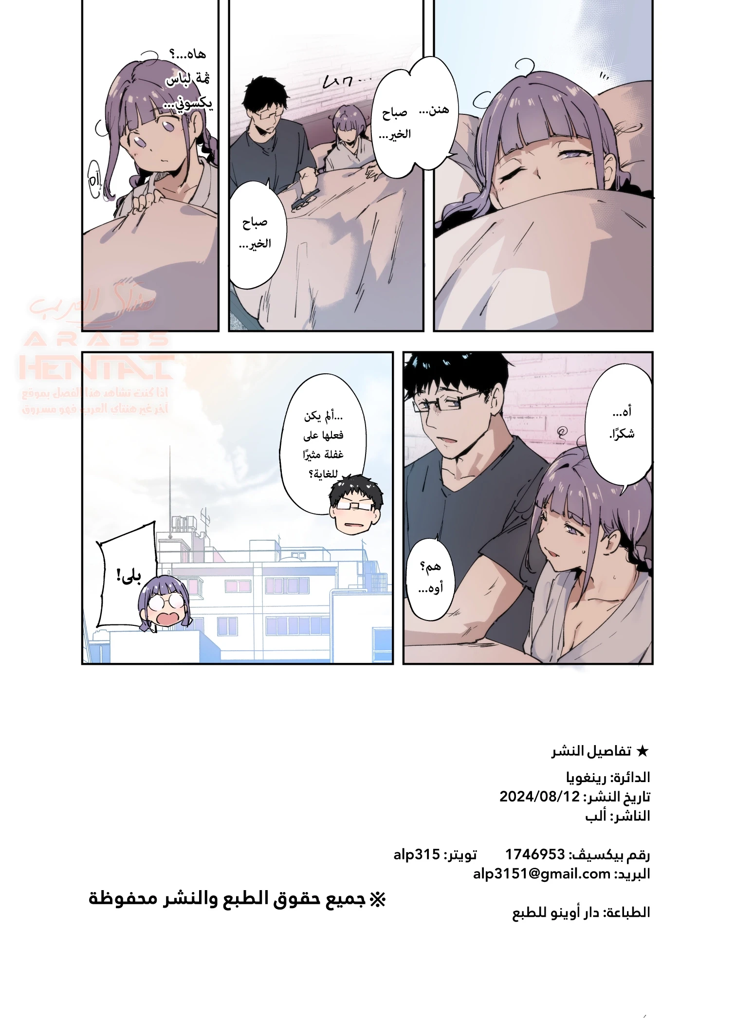 الجنس مع صديقتك الأوتاكو ممتع أيّما متعة - 2.5 - 67e859d2e3b1e_1oZ1.webp