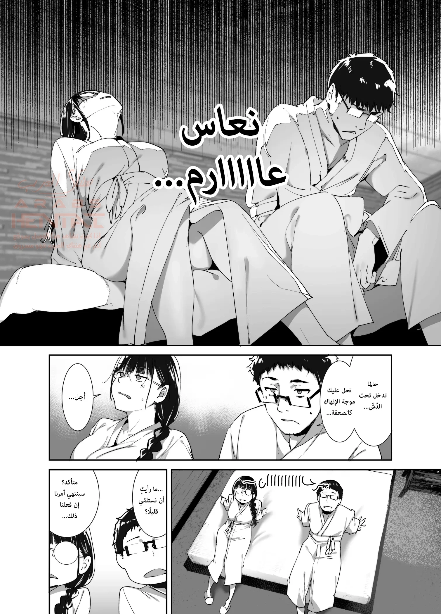 الجنس مع صديقتك الأوتاكو ممتع أيّما متعة - 2 - 67e858c551963_N29X.webp