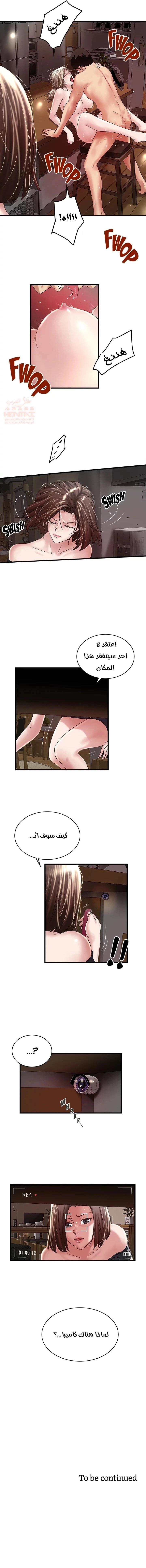 الخادمة - 48 - 652bd64dc1de7.webp