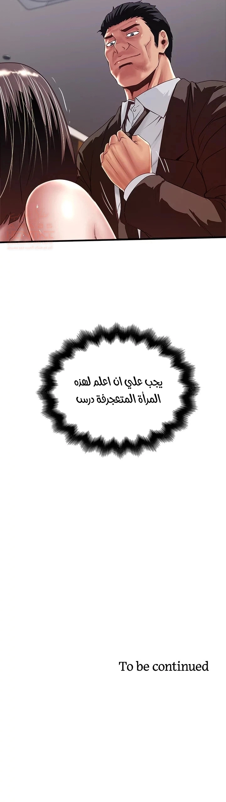 الخادمة - 51 - 652bd66854daf.webp
