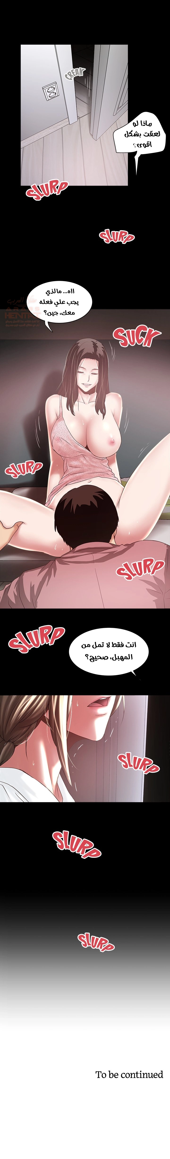 الخادمة - 83 - 652bd7805a2c5.webp