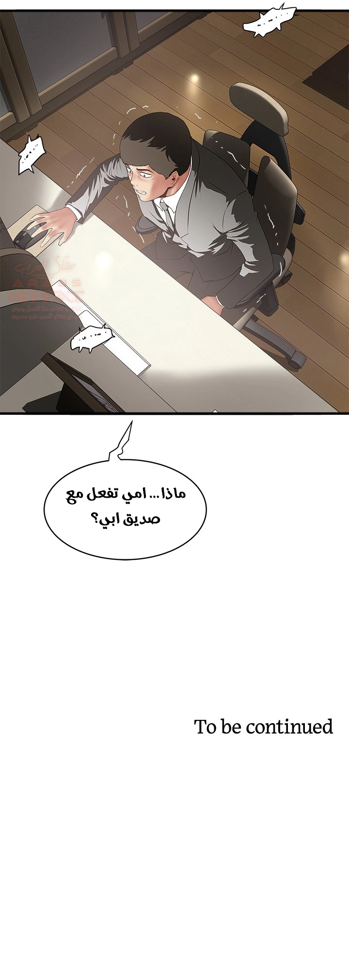 الخادمة - 87 - 652bd79540b1b.webp
