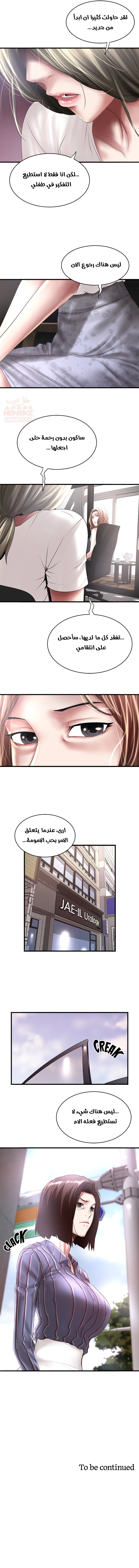 الخادمة - 89 - 652bd79f26b99.webp