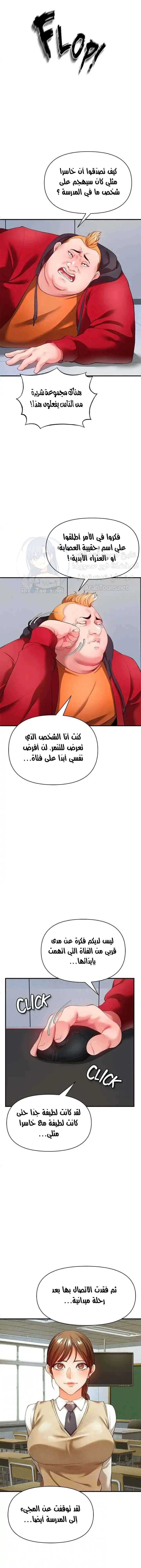 الصفقة الحقيقية - 25 - 6530236a59b93.webp