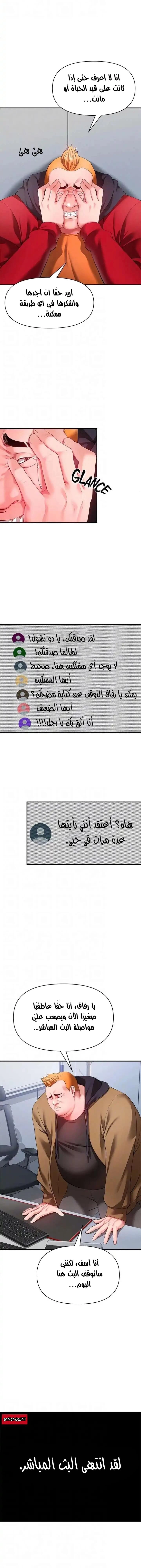 الصفقة الحقيقية - 25 - 6530236ae80cf.webp