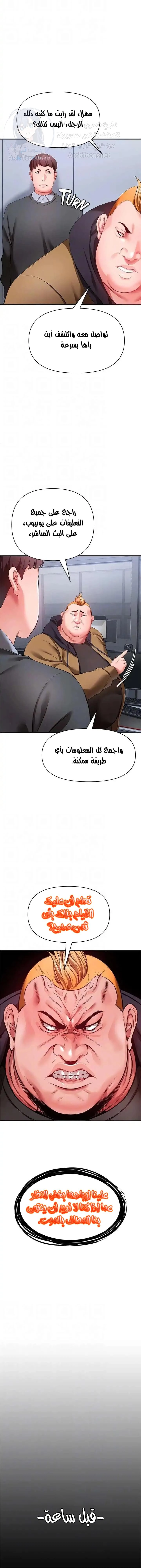 الصفقة الحقيقية - 25 - 6530236b7f4b8.webp