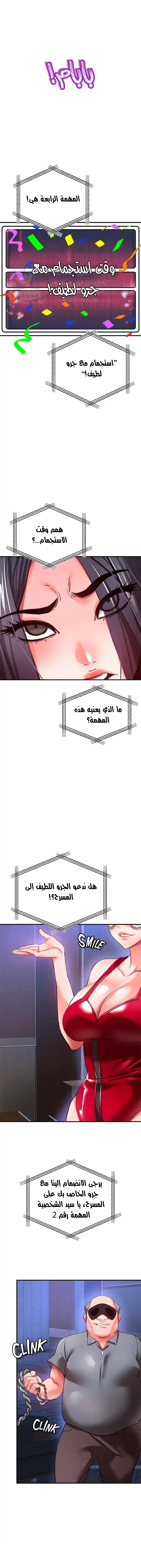 الصفقة الحقيقية - 25 - 653023729d6c2.webp