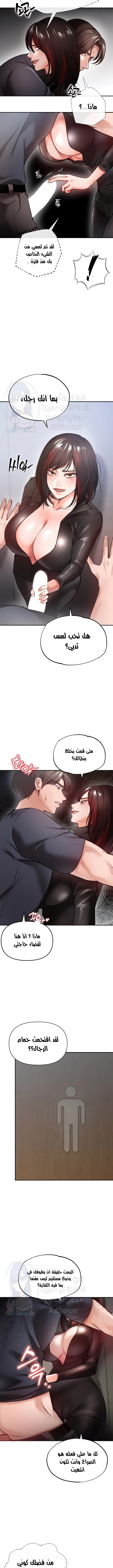 الصفقة الحقيقية - 33 - 65a53feb0631a.webp