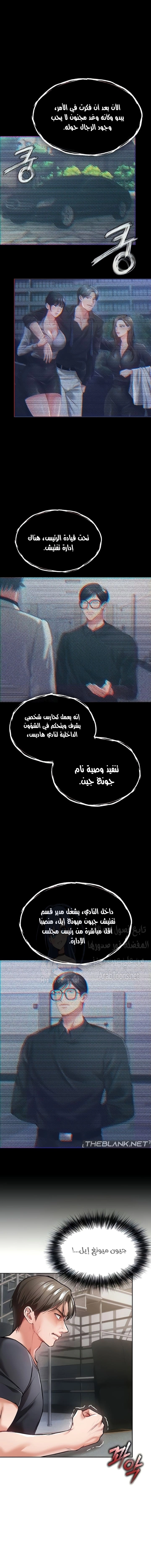 الصفقة الحقيقية - 35 - 65c22c616d06c.webp