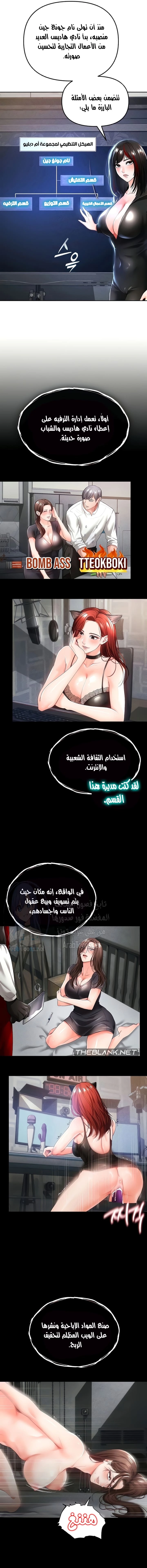 الصفقة الحقيقية - 35 - 65c22c6223788.webp