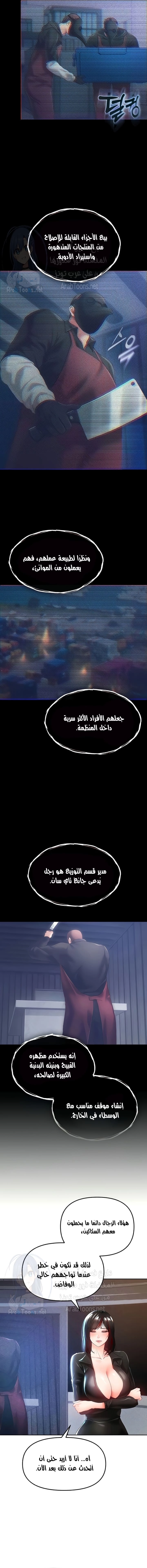 الصفقة الحقيقية - 35 - 65c22c6391f80.webp