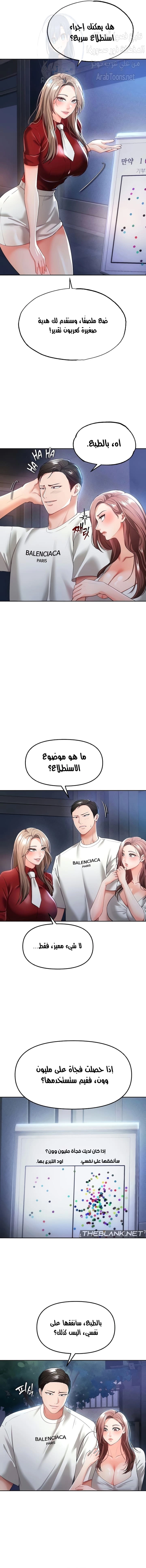 الصفقة الحقيقية - 35 - 65c22c64c299a.webp