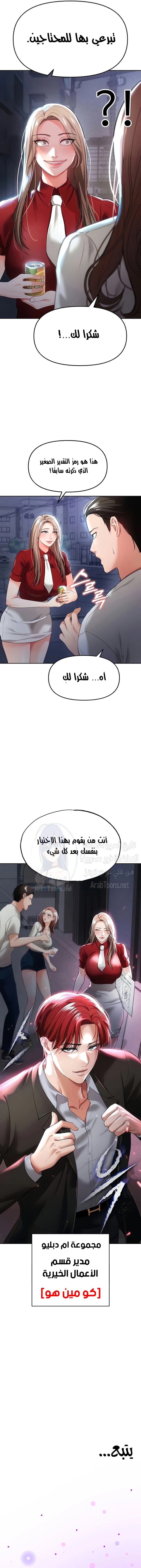 الصفقة الحقيقية - 35 - 65c22c6756cec.webp