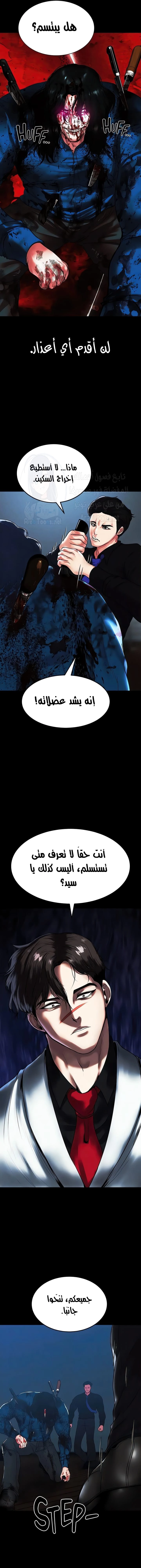 الصفقة الحقيقية - 68 - 677c57014255d.webp