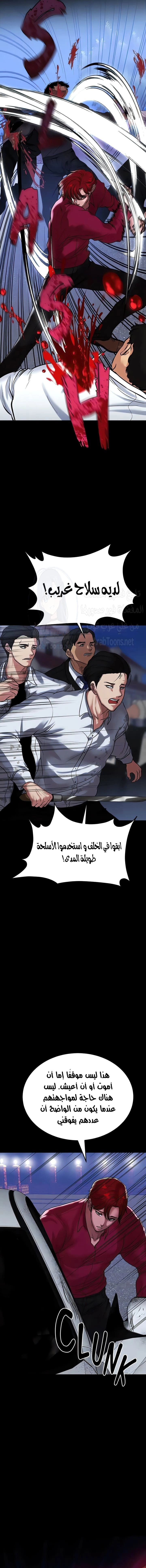 الصفقة الحقيقية - 71 - 6781a882add3b.webp