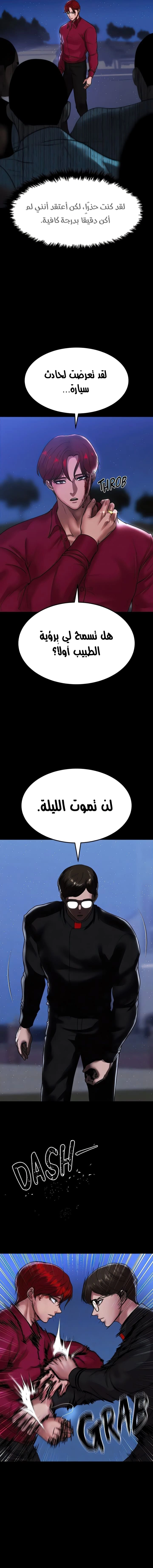الصفقة الحقيقية - 71 - 6781a885a113e.webp