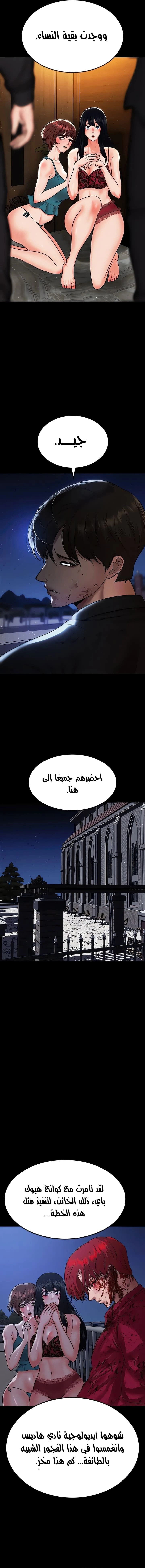 الصفقة الحقيقية - 71 - 6781a88c41857.webp
