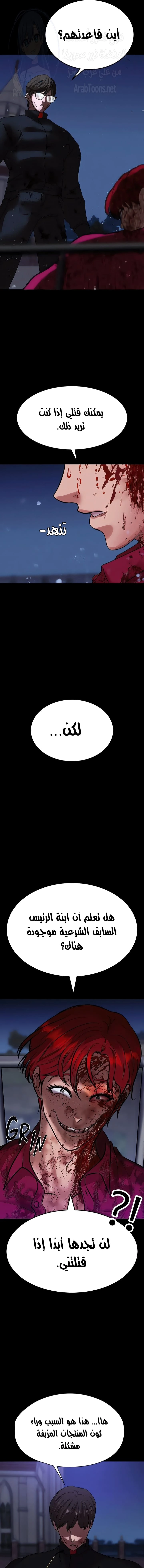 الصفقة الحقيقية - 71 - 6781a88d011a0.webp