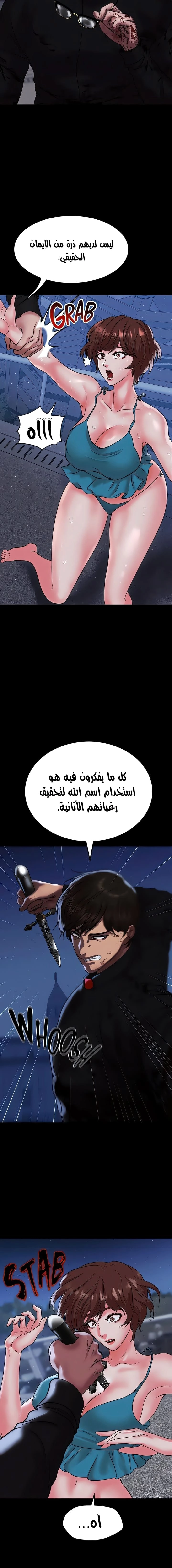 الصفقة الحقيقية - 71 - 6781a88db093d.webp