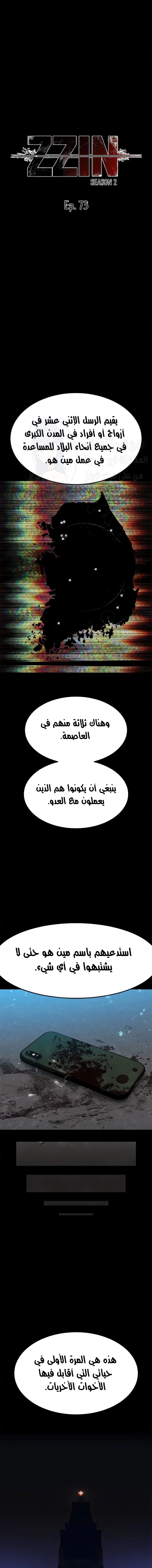 الصفقة الحقيقية - 73 - 67a07d574ef2e.webp