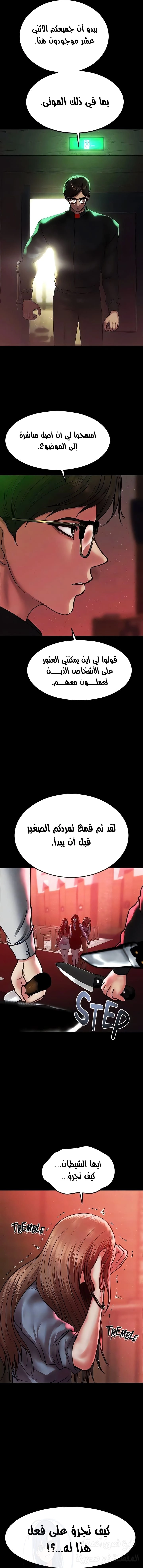 الصفقة الحقيقية - 73 - 67a07d5995cf9.webp