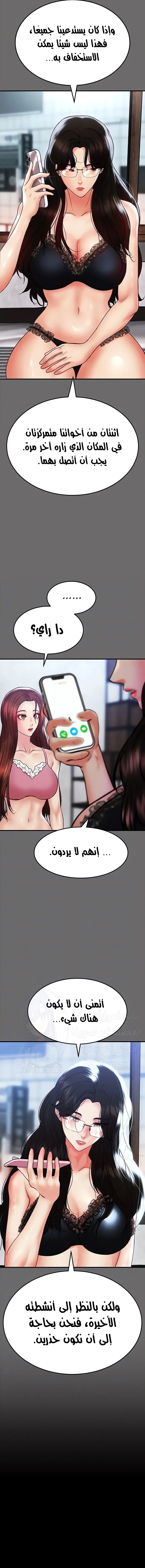 الصفقة الحقيقية - 73 - 67a07d5ca7784.webp