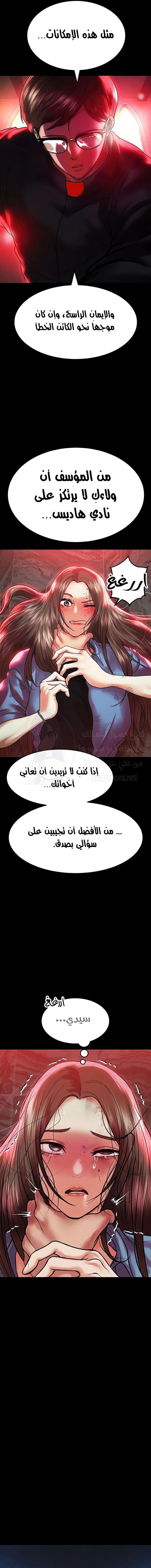 الصفقة الحقيقية - 73 - 67a07d5e6cd35.webp