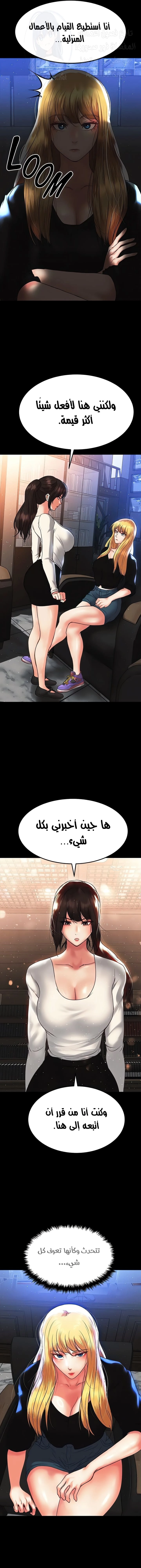 الصفقة الحقيقية - 73 - 67a07d612d29c.webp