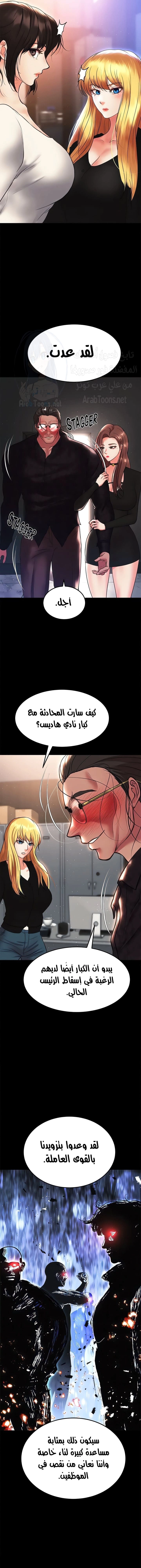 الصفقة الحقيقية - 73 - 67a07d636cf41.webp
