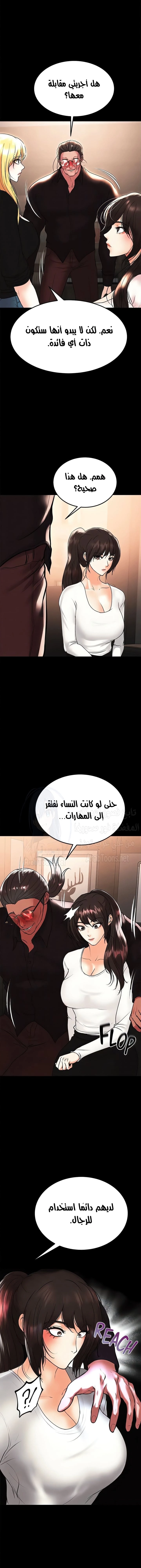 الصفقة الحقيقية - 73 - 67a07d641ee81.webp