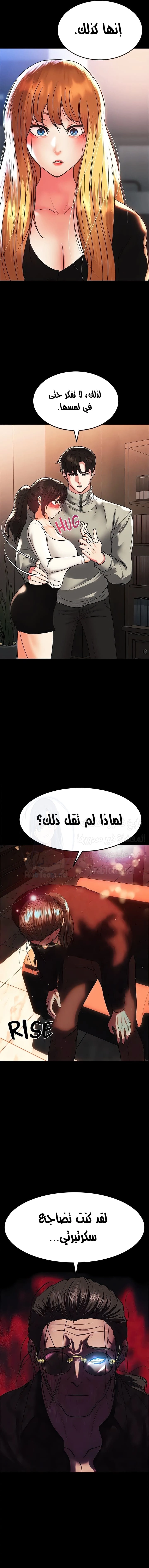 الصفقة الحقيقية - 73 - 67a07d657a08a.webp