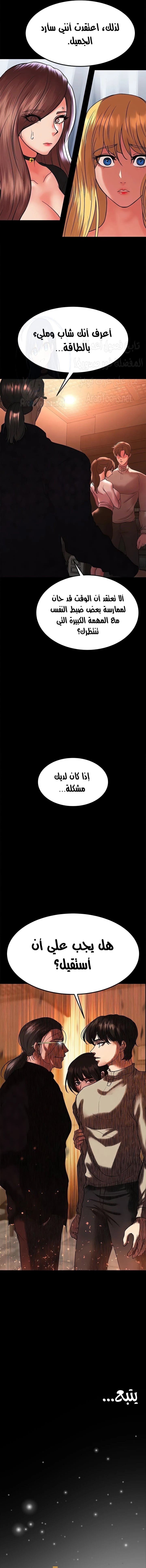 الصفقة الحقيقية - 73 - 67a07d663c7a3.webp
